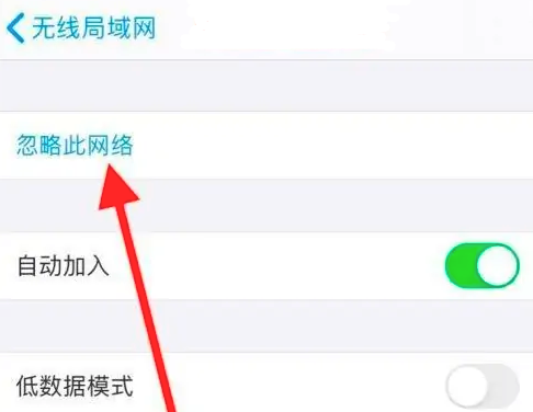 iPhone14升級iOS16.4正式版後無法連線WiFi怎麼辦？