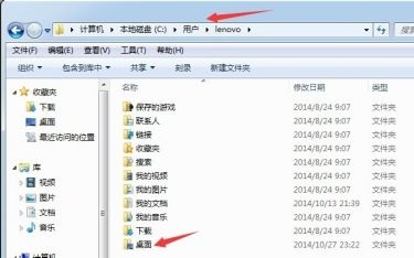 win7电脑桌面文件储存路径更改教程