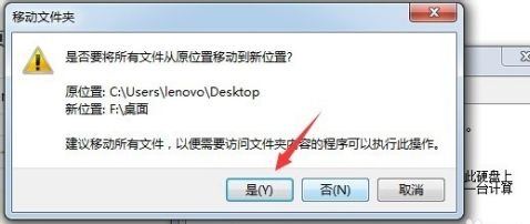 win7电脑桌面文件储存路径更改教程