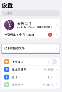 iOS17怎么下载安装？