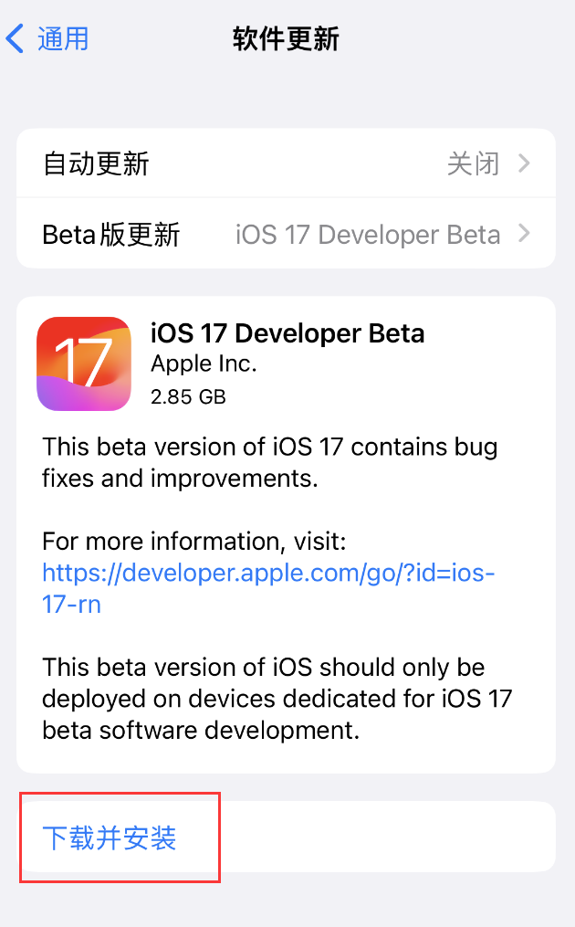 How to download and install iOS17?