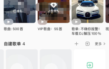 qq音乐导入外部歌单详细操作方法介绍
