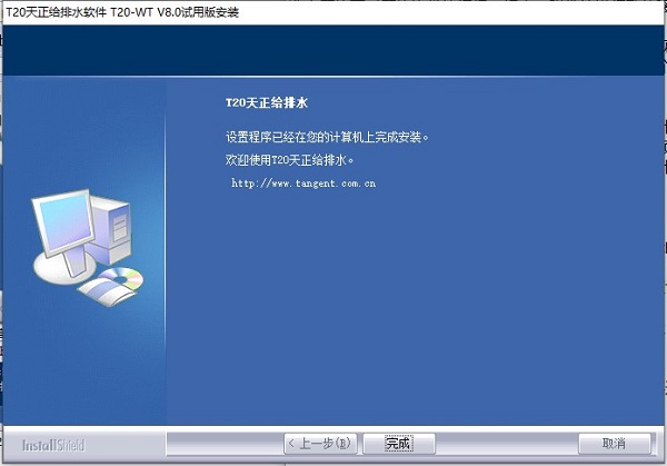 T20 Tianzheng water supply and drainage v8.0 crack tutorial