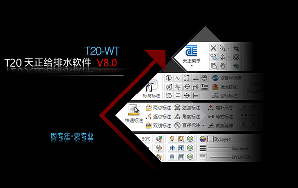 T20 Tianzheng water supply and drainage v8.0 crack tutorial