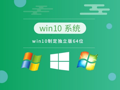 win10系統最好的下載位址