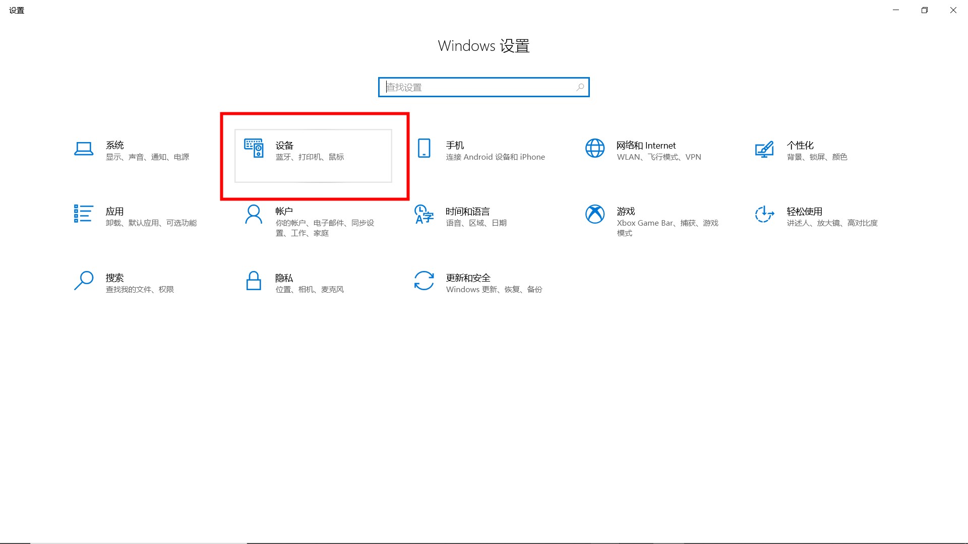 Windows 10でマウスの感度を調整する方法