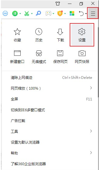 如何启用360浏览器的Flash插件