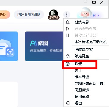 Baidu Netdisk-Datei herunterladen und Standortabfrage speichern