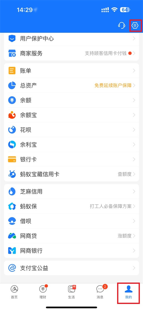 How to cancel Alipay password-free payment setting