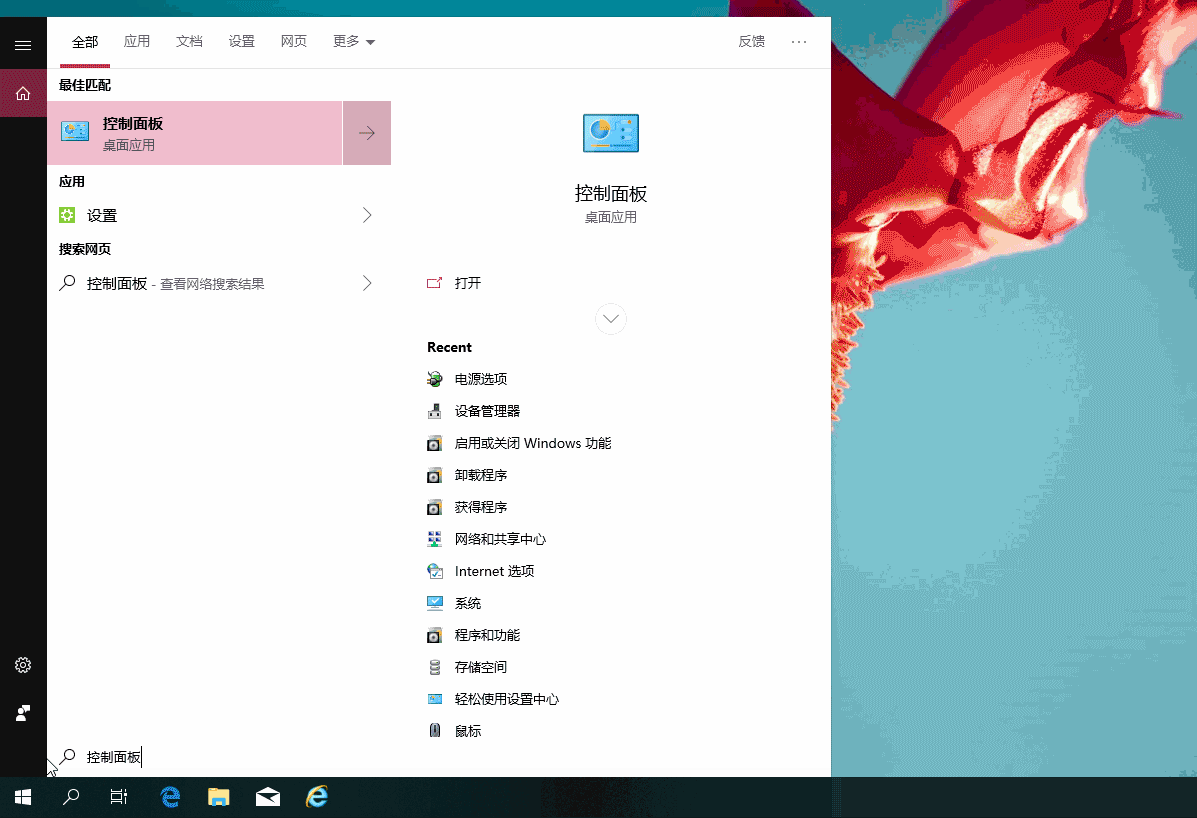 Windows 10如何启用内置虚拟机