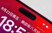 苹果iPhone15如何正确开箱验机？