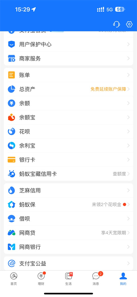 How to delete Alipay bill details