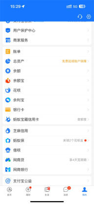 支付宝账单明细删除办法