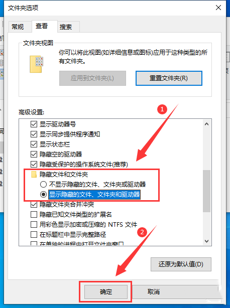 Win10无法定位programData文件夹的解决方法