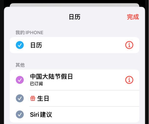 Comment ajouter les paramètres du calendrier des jours fériés chinois sur Apple iPhone ?