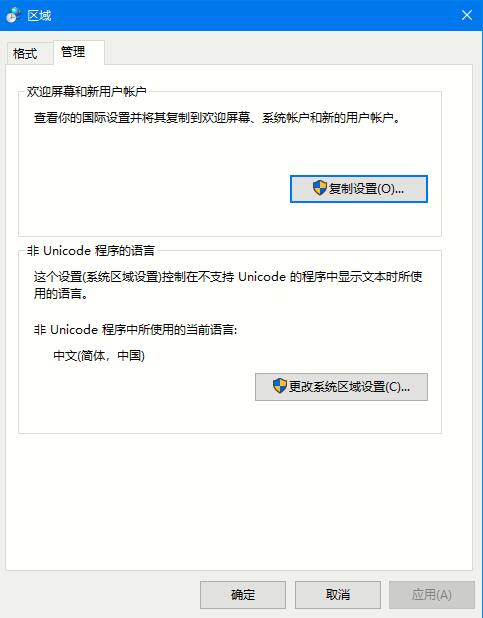 Win10系統語言如何調整