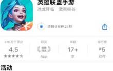 如何检查App Store软件下载的剩余时间？