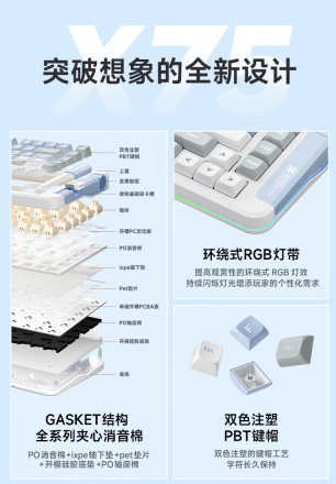 迈从推出 X75 三模机械键盘“绝地暗黑”款:82 键鲸海轴,到手 359 元