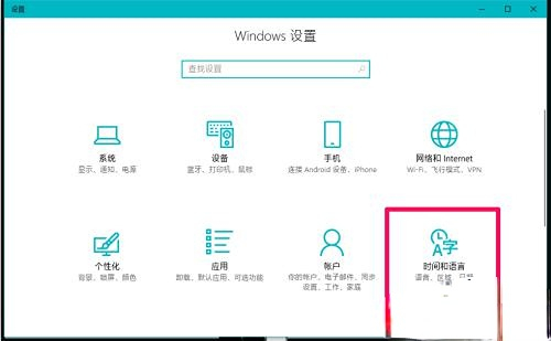 Windows 10 の Wubi 入力方法の設定