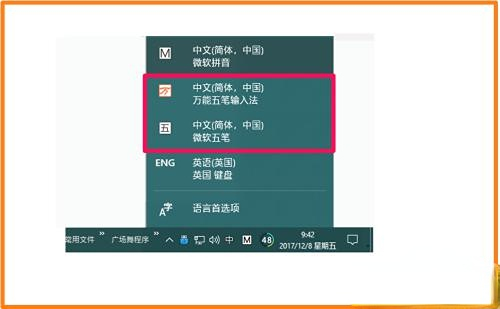 Windows 10 の Wubi 入力方法の設定