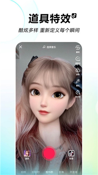 How to achieve the best beauty effect settings on TikTok