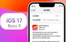 iOS17如何降级至iOS16.5.1？