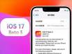 iOS17如何降级至iOS16.5.1？
