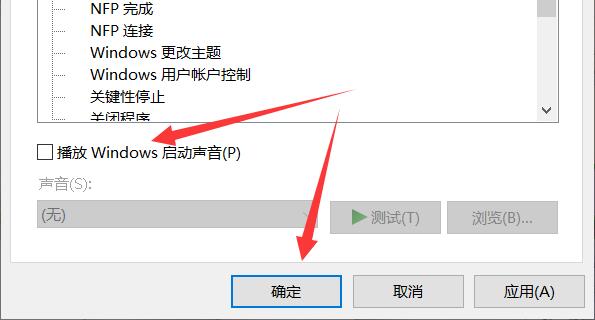 How to turn off computer startup sound in Win10