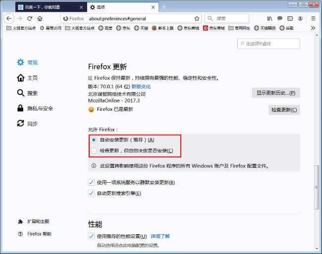 Firefox で自動更新を無効にする方法