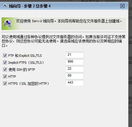 FTP サーバーの作成チュートリアル: Serv-U