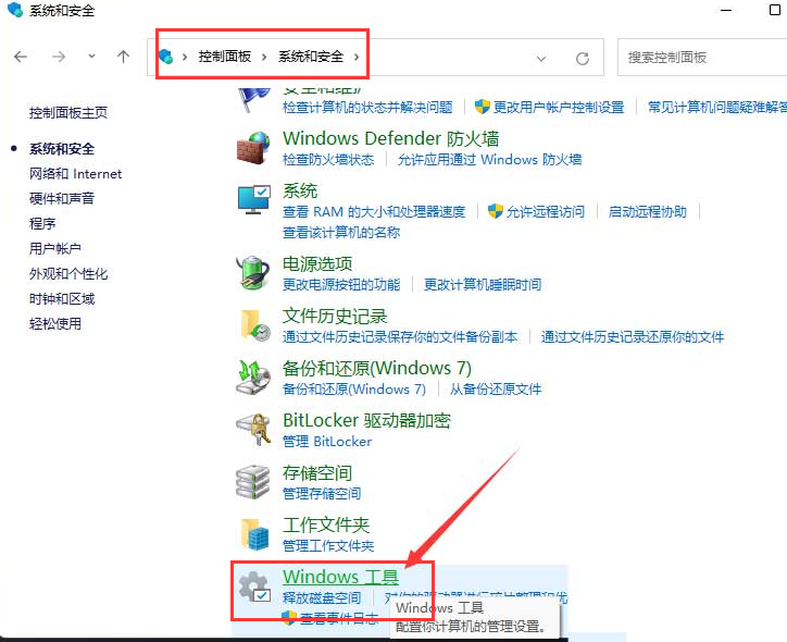 如何修改Windows 11中的打印机连接限制