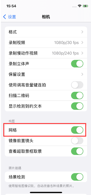 如何在苹果iPhone上启用九宫格构图功能？