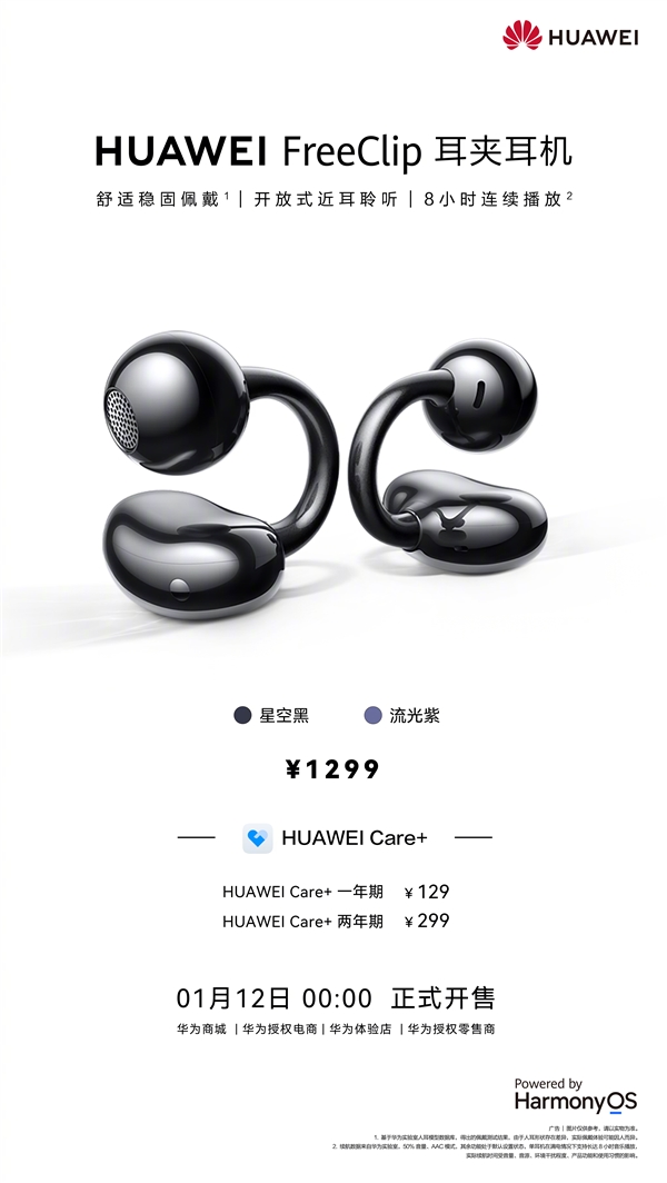 Angenehm den ganzen Tag zu tragen! Huaweis erstes Open-Back-Headset FreeClip wird vorgestellt und kostet 1.299 Yuan