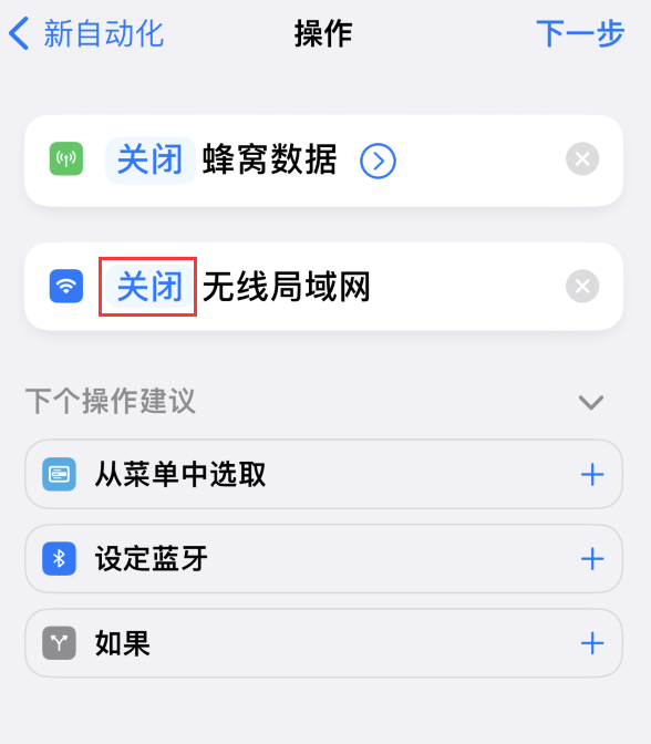 iPhone 小技巧：通过快捷指令去除应用开屏广告