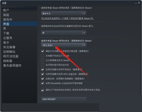 How to set a Steam page theme