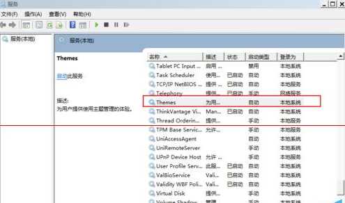 解決無法設定Win7aero主題的灰色問題