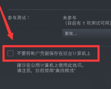 如何修改Steam登录凭证所需的代码提示？