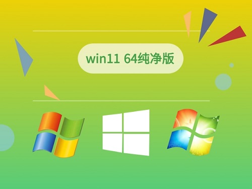 Win10纯净版下载指南