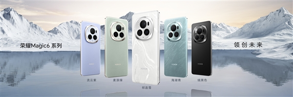 Inspired by the magnificent mountains and rivers of China, the Honor Magic 6 series is grandly released