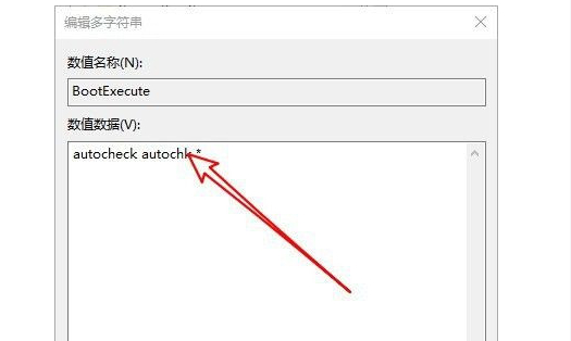 Win10如何停用啟動時的磁碟掃描