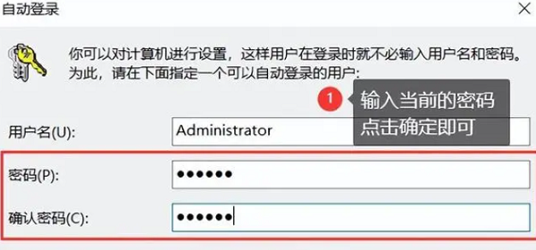 如何停用Win10家用版的開機密碼