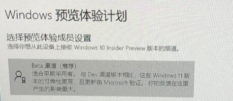 win11을 개발자 채널에서 베타 채널로 전환하는 방법