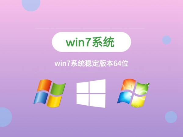 2024年最佳效能的Windows 7版本推薦