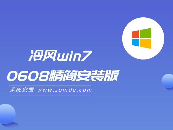 推奨される最高パフォーマンスの Windows 7 2024 バージョン