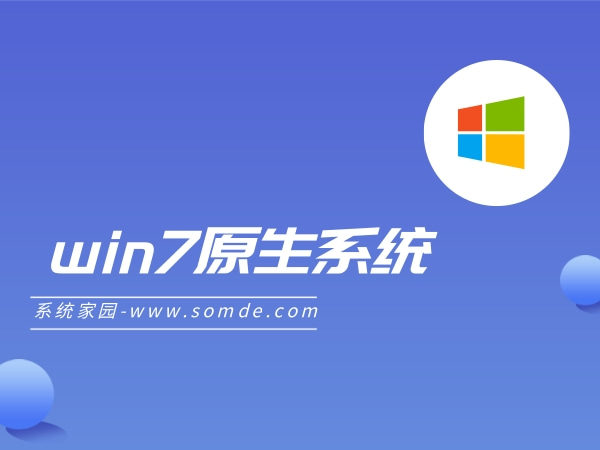 推奨される最高パフォーマンスの Windows 7 2024 バージョン