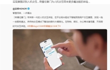 罗永浩质疑荣耀任意门模仿锤子手机One Step，呼喊赵明：你们不必效仿苹果