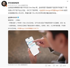 罗永浩质疑荣耀任意门模仿锤子手机One Step，呼喊赵明：你们不必效仿苹果