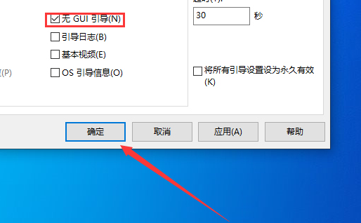 如何提升Win10 1903版本電腦的開機速度？