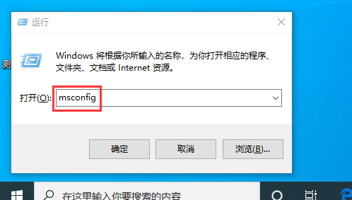 Comment améliorer la vitesse de démarrage d’un ordinateur Win10 version 1903 ?