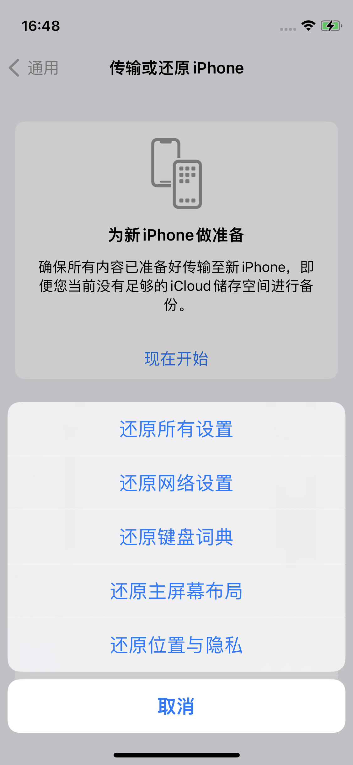 iPhone 핫스팟이 자주 재설정되고 연결이 끊어지는 문제를 해결하는 방법은 무엇입니까?